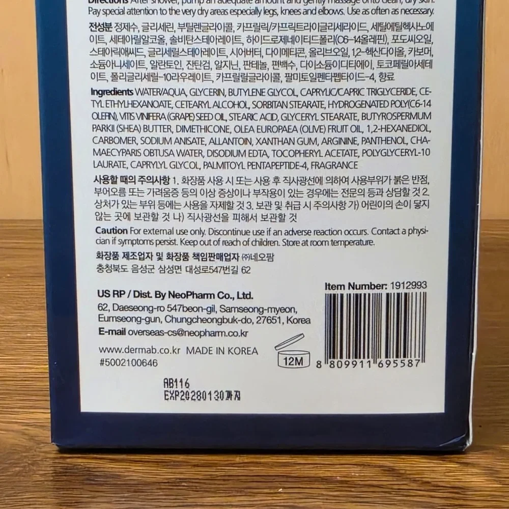 Derma:B Daily Moisture Body Lotion Duo 400ml x2 K-Beauty New Sealed EXP 2028
